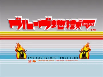 Groove Jigoku V - SweepStation Version (JP) screen shot title